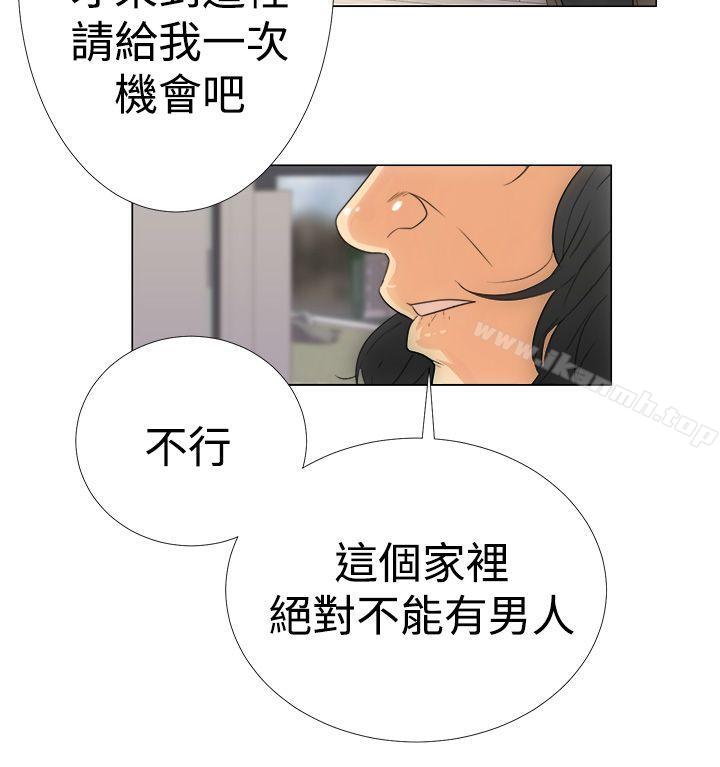 第2话-解禁:初始的快感-独白 , 金兴建（第28张）