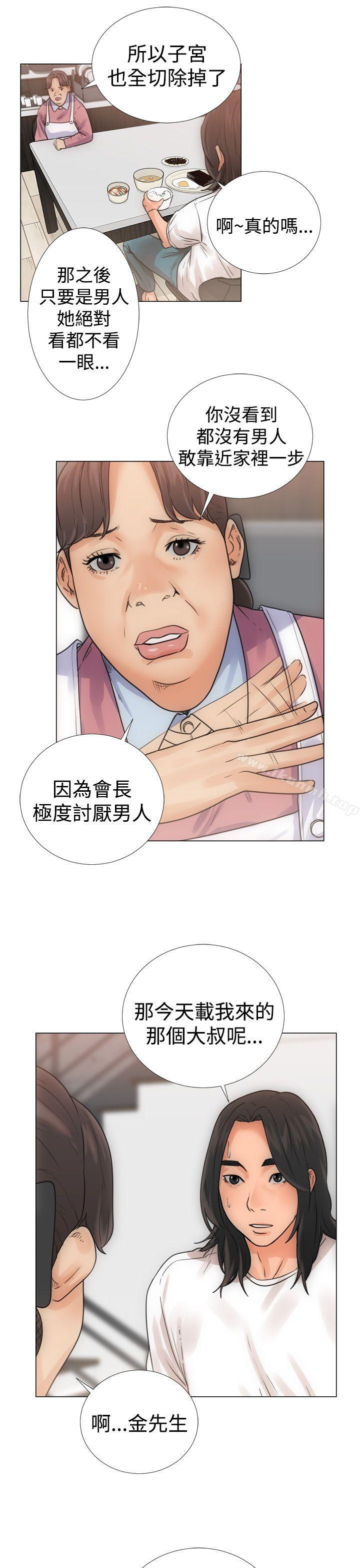 第3话-解禁:初始的快感-独白 , 金兴建（第9张）