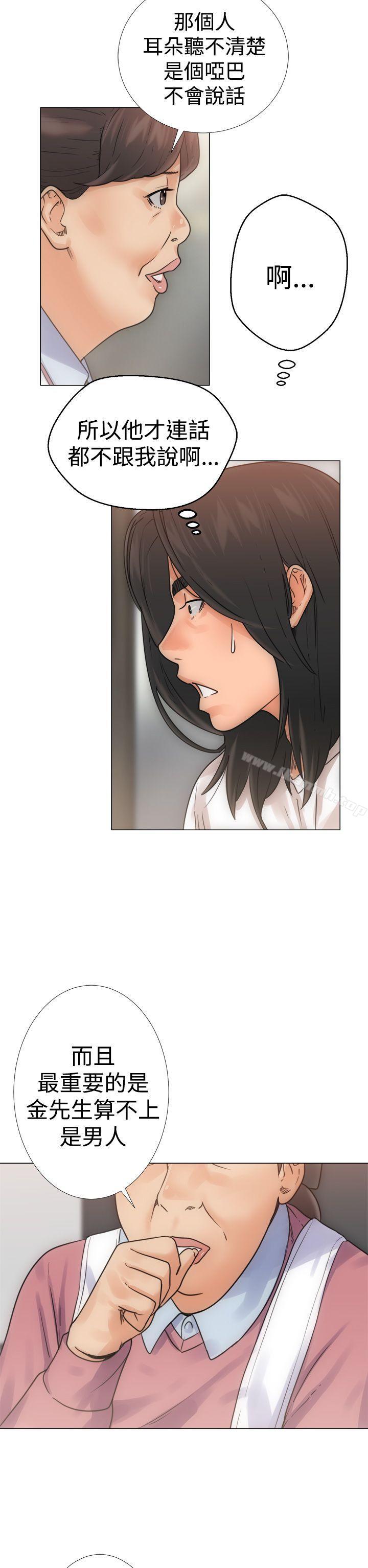 第3话-解禁:初始的快感-独白 , 金兴建（第10张）