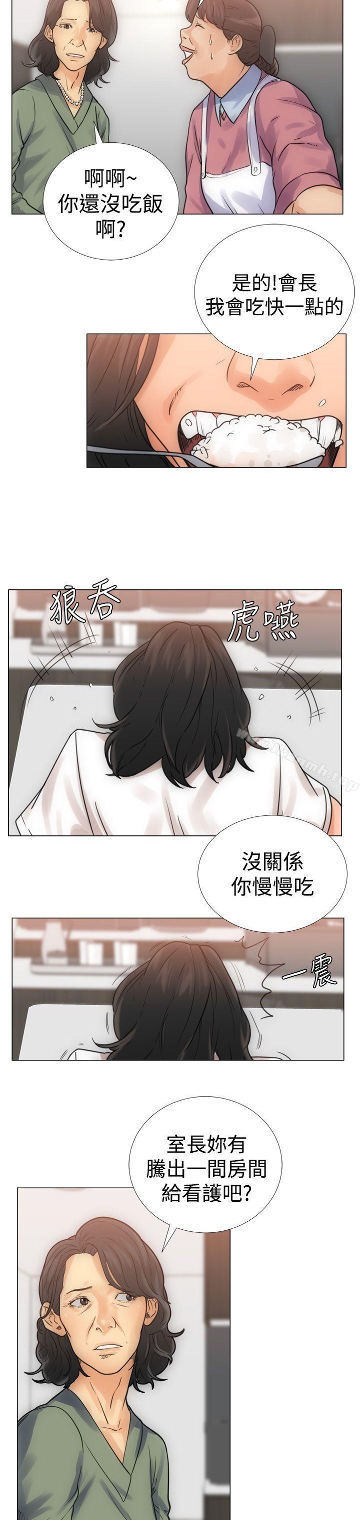 第3话-解禁:初始的快感-独白 , 金兴建（第15张）