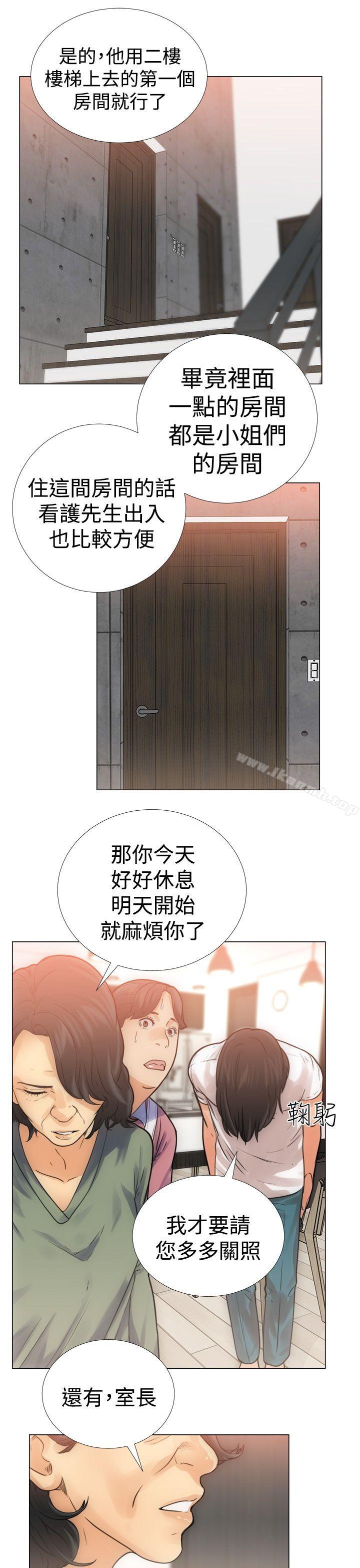 第3话-解禁:初始的快感-独白 , 金兴建（第17张）