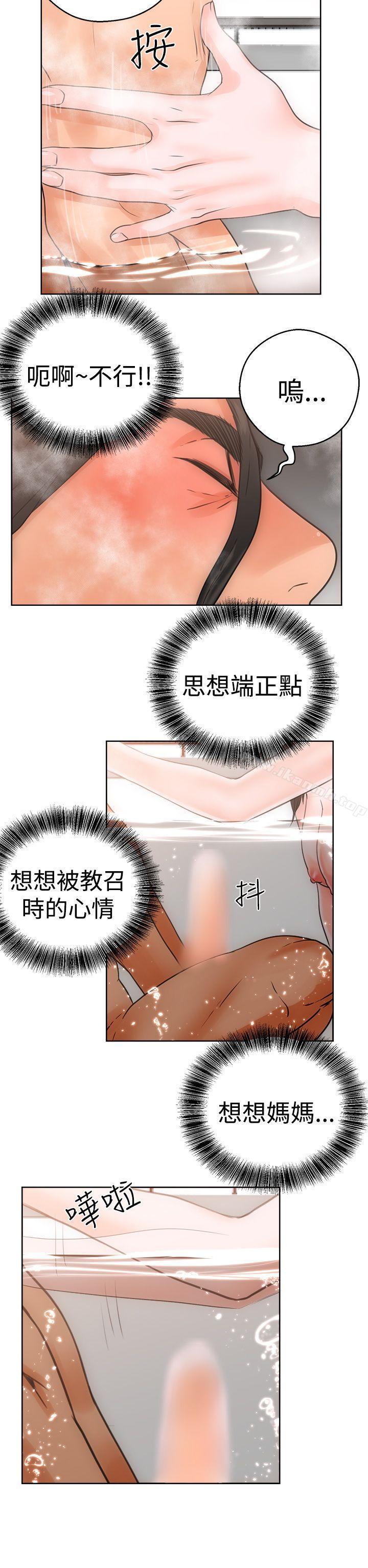 第4话-解禁:初始的快感-独白 , 金兴建（第22张）