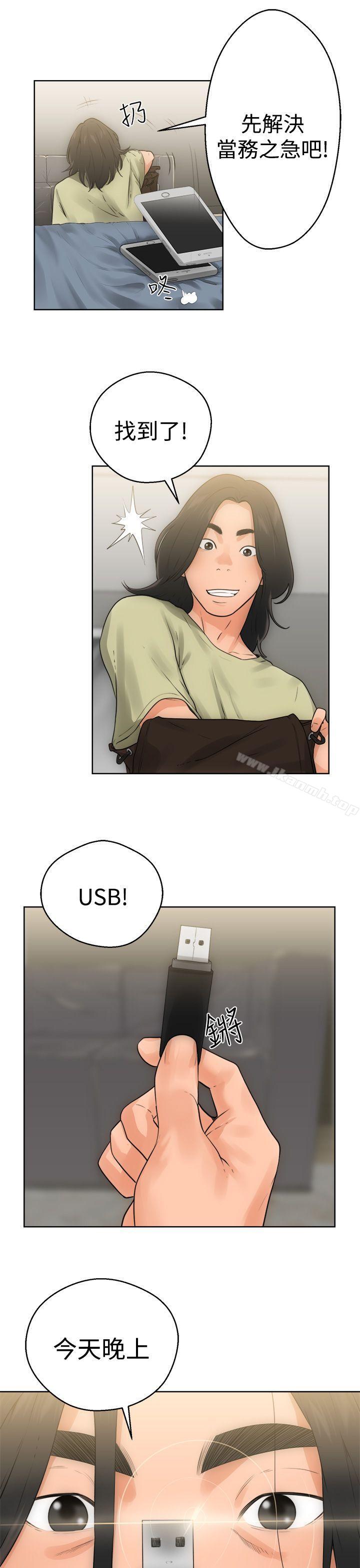 第5话-解禁:初始的快感-独白 , 金兴建（第21张）