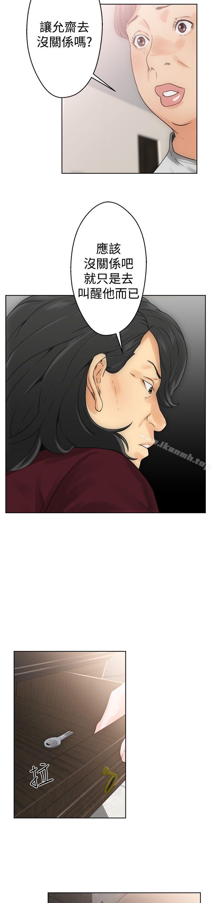 第5话-解禁:初始的快感-独白 , 金兴建（第30张）