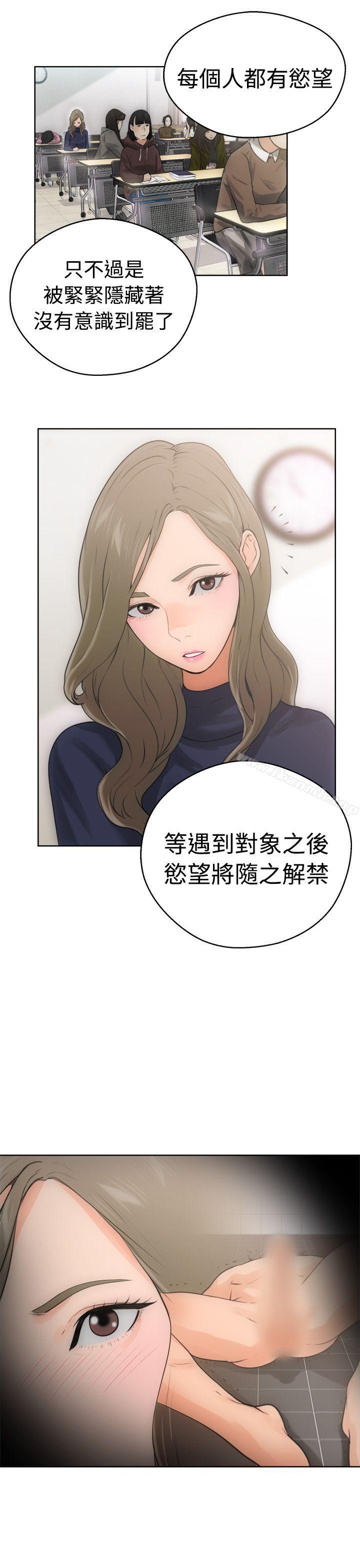 第6话-解禁:初始的快感-独白 , 金兴建（第9张）