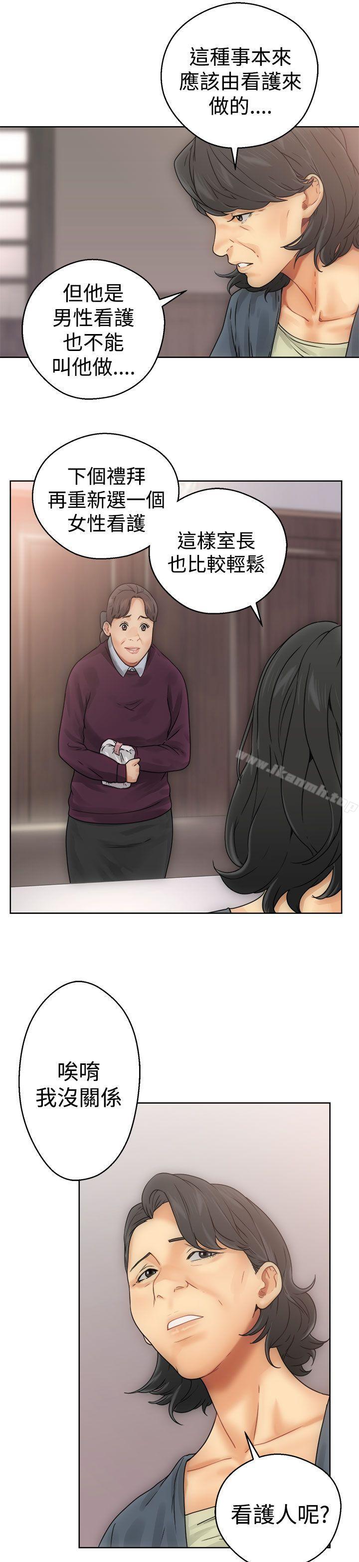 第8话-解禁:初始的快感-独白 , 金兴建（第29张）