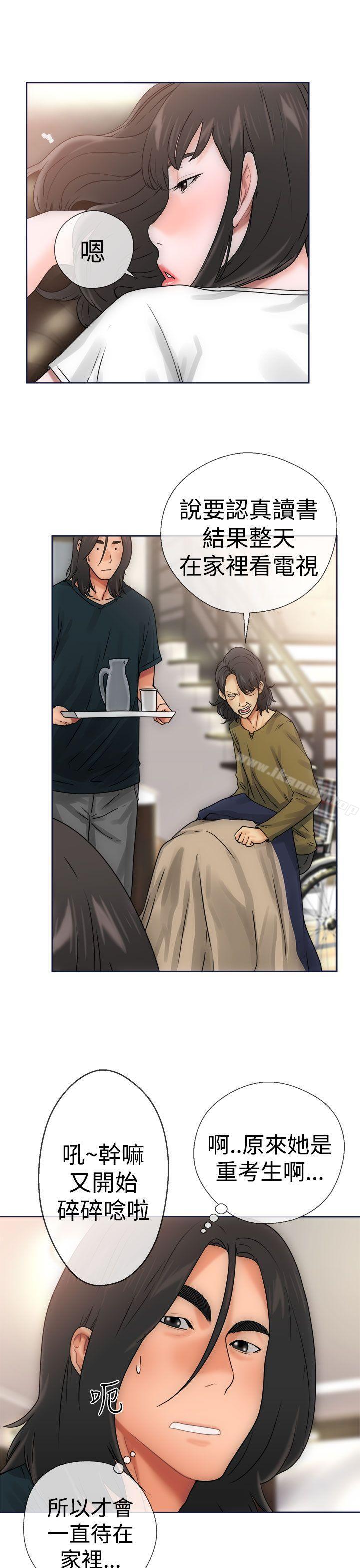 第9话-解禁:初始的快感-独白 , 金兴建（第21张）