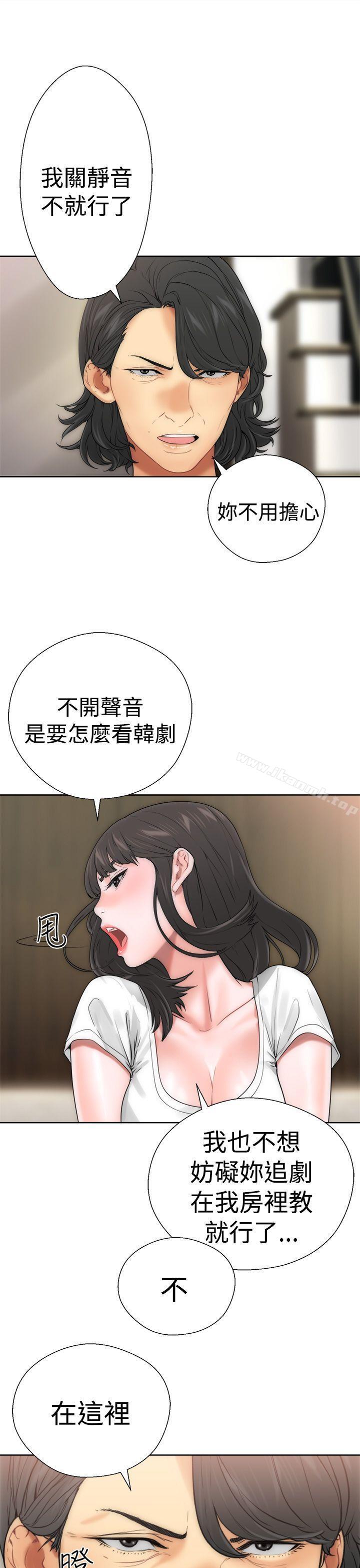 第10话-解禁:初始的快感-独白 , 金兴建（第5张）