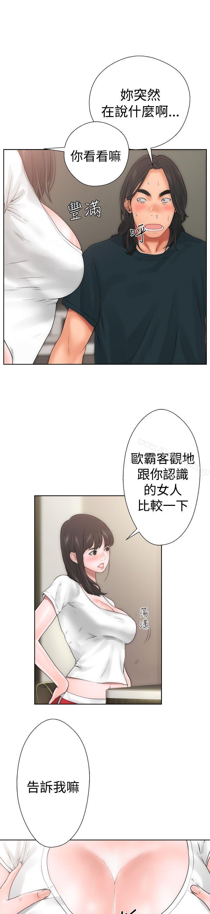 第10话-解禁:初始的快感-独白 , 金兴建（第28张）