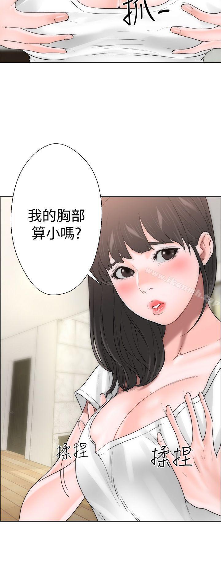 第10话-解禁:初始的快感-独白 , 金兴建（第29张）