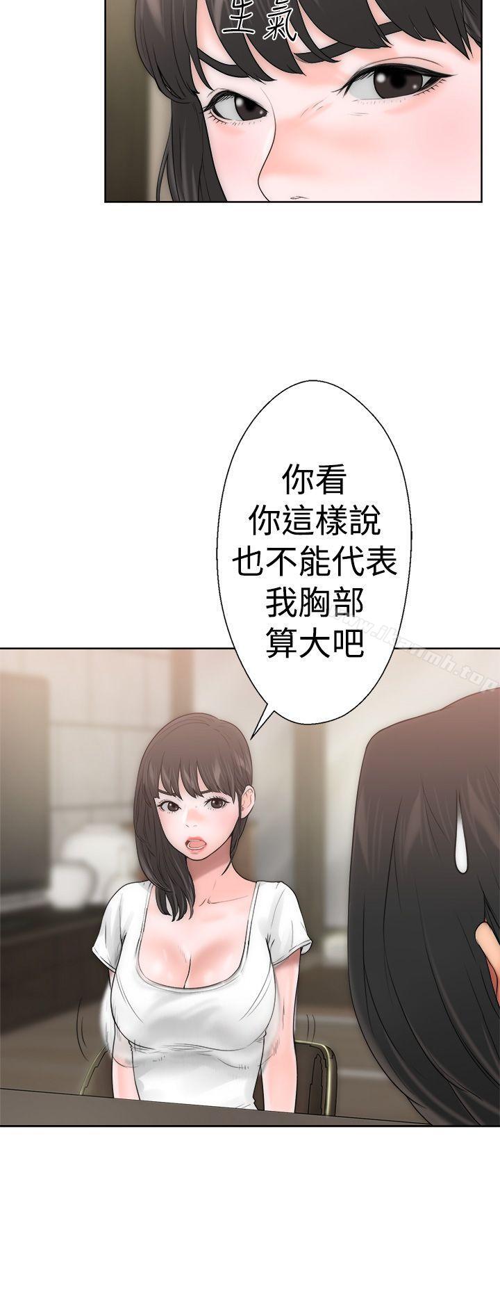 第10话-解禁:初始的快感-独白 , 金兴建（第31张）