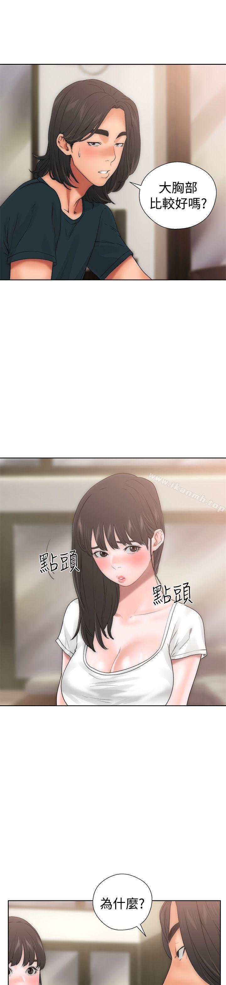 第10话-解禁:初始的快感-独白 , 金兴建（第32张）