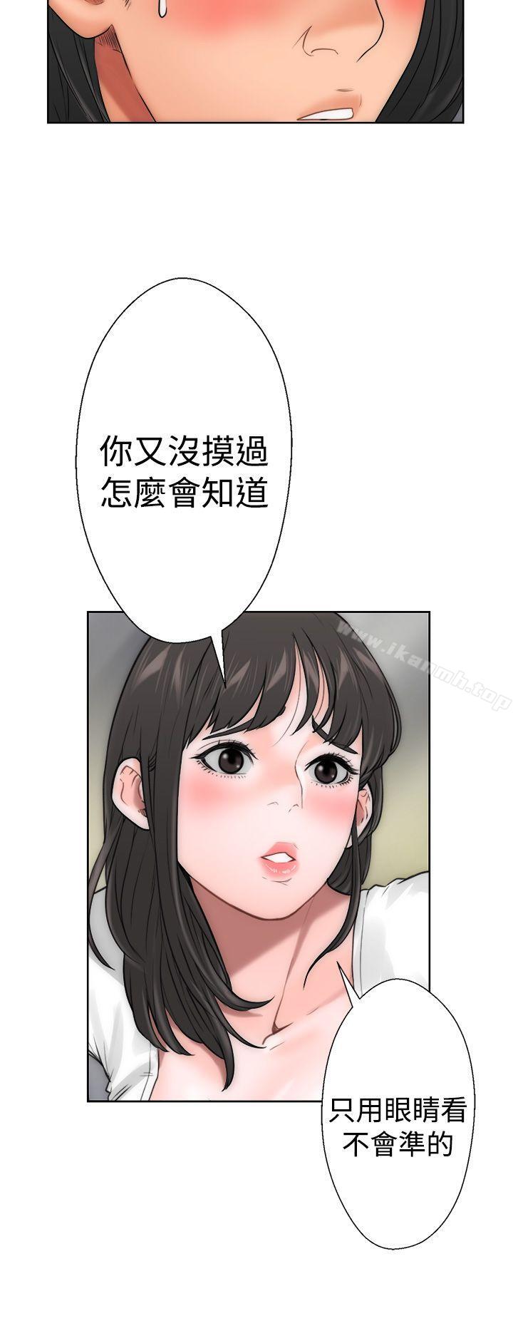 第10话-解禁:初始的快感-独白 , 金兴建（第37张）