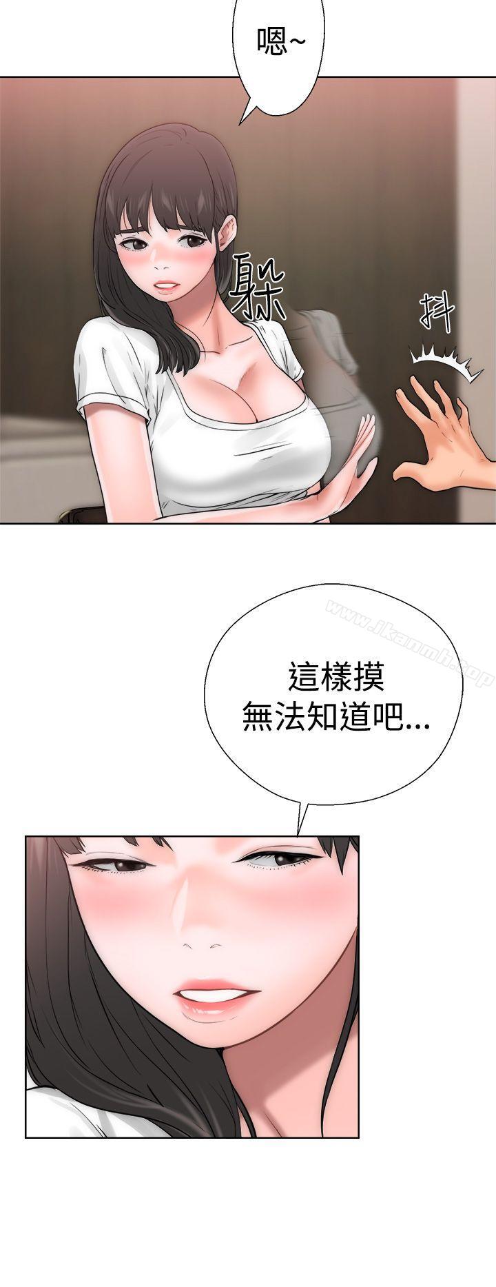 第10话-解禁:初始的快感-独白 , 金兴建（第45张）