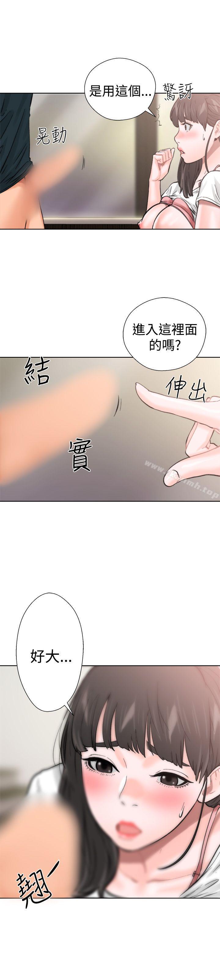 第11话-解禁:初始的快感-独白 , 金兴建（第32张）