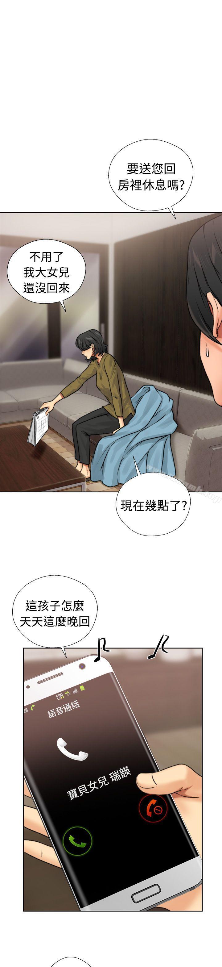 第12话-解禁:初始的快感-独白 , 金兴建（第17张）