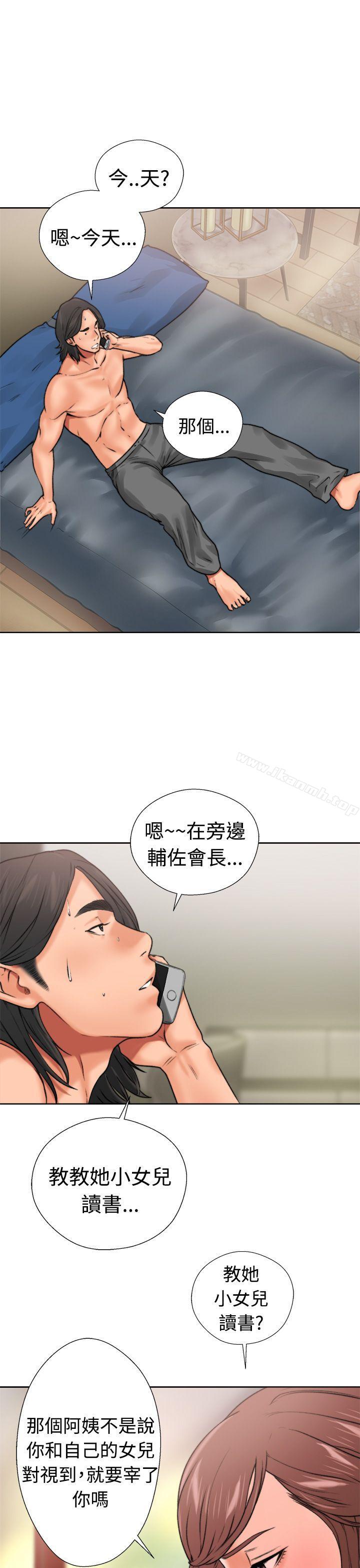 第12话-解禁:初始的快感-独白 , 金兴建（第23张）