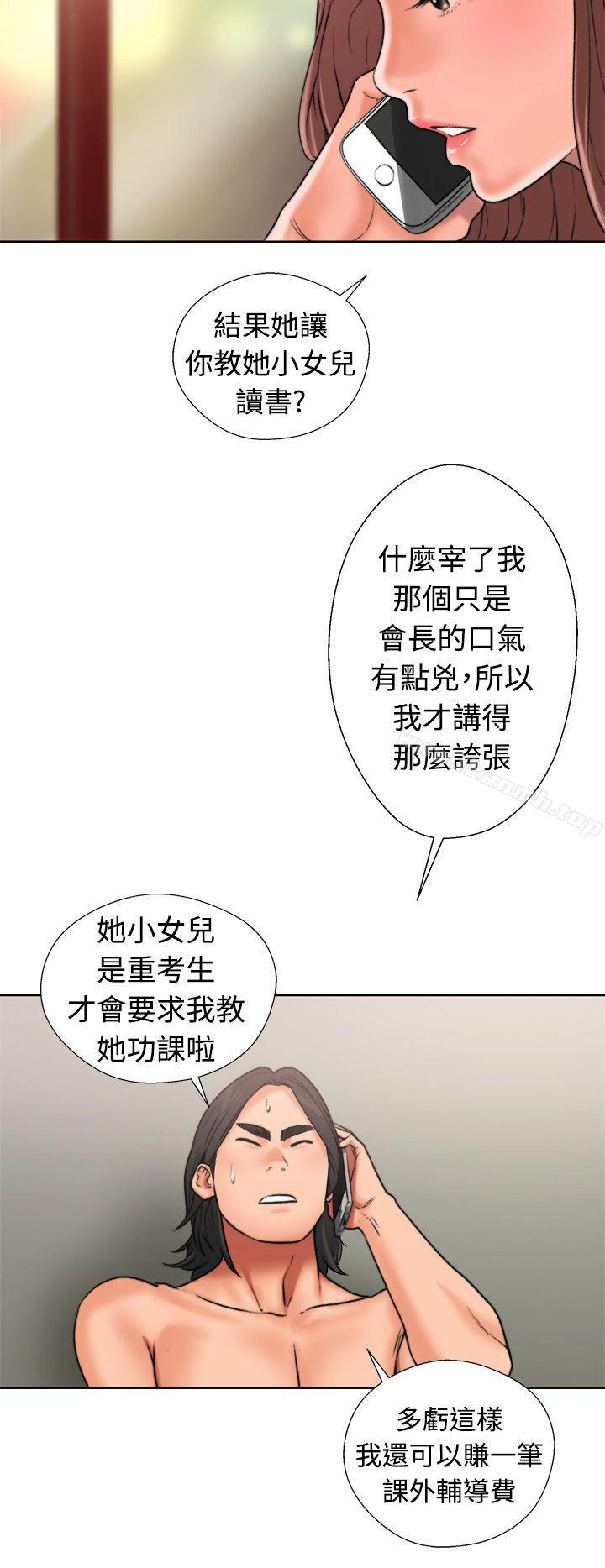 第12话-解禁:初始的快感-独白 , 金兴建（第24张）