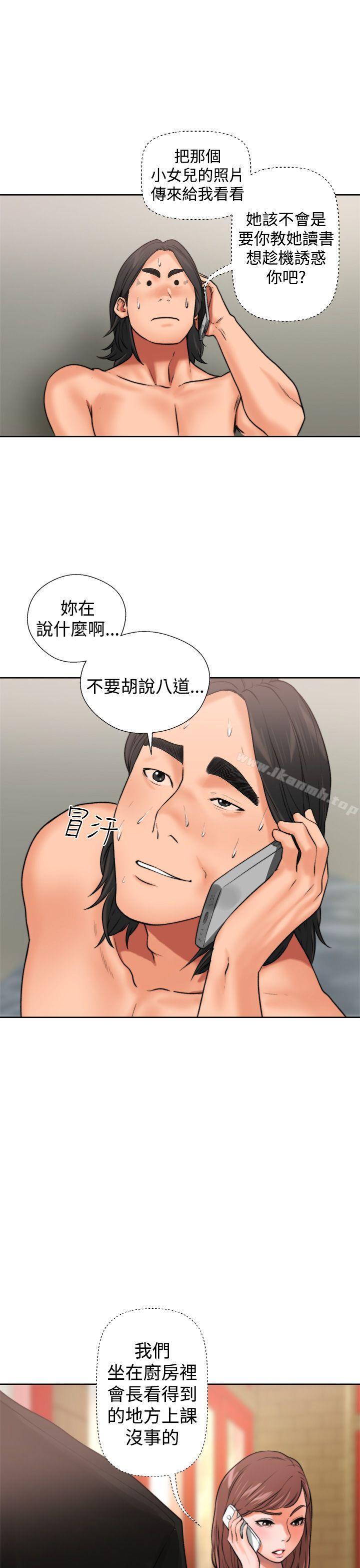 第12话-解禁:初始的快感-独白 , 金兴建（第25张）