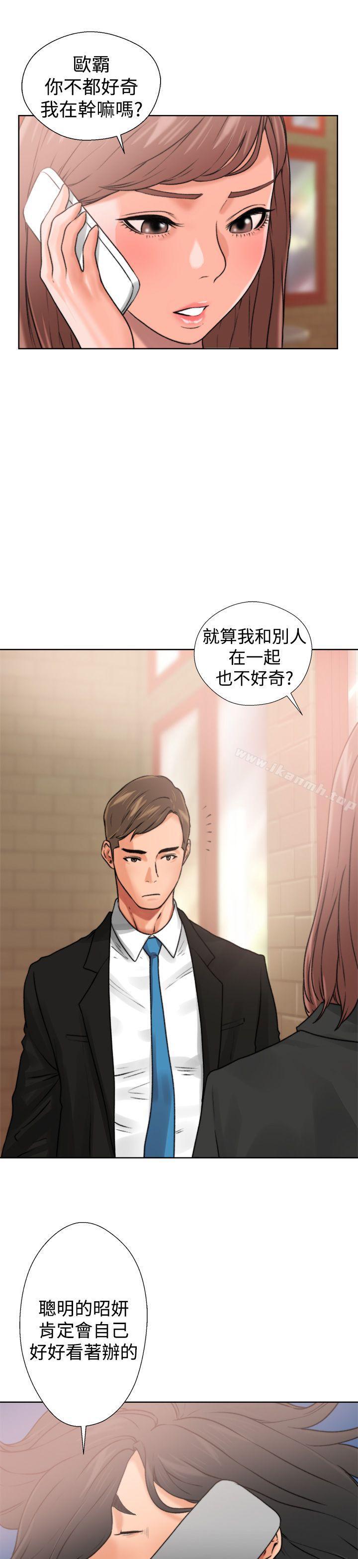 第12话-解禁:初始的快感-独白 , 金兴建（第27张）