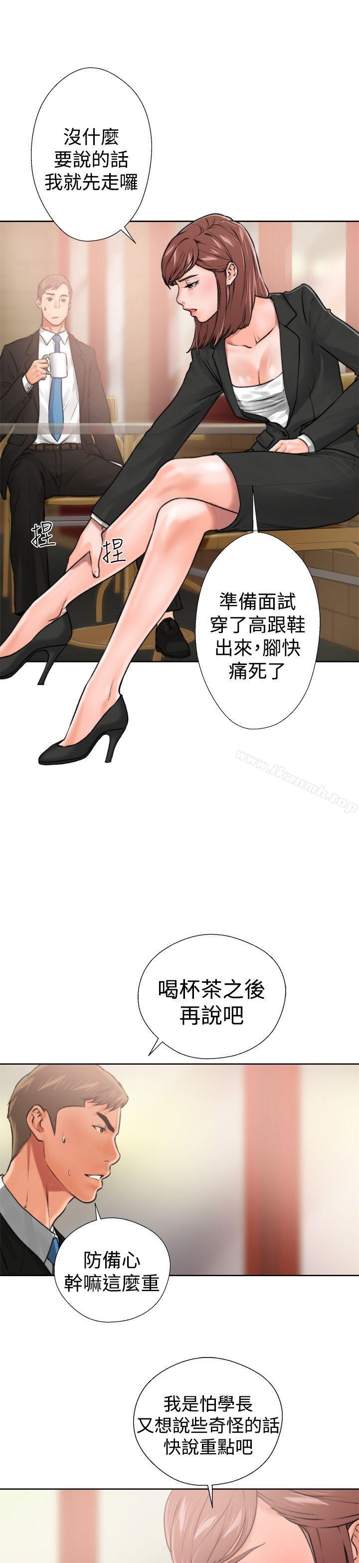 第12话-解禁:初始的快感-独白 , 金兴建（第33张）