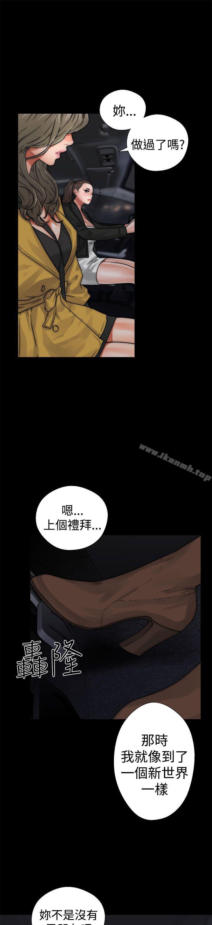 第13话-解禁:初始的快感-独白 , 金兴建（第11张）