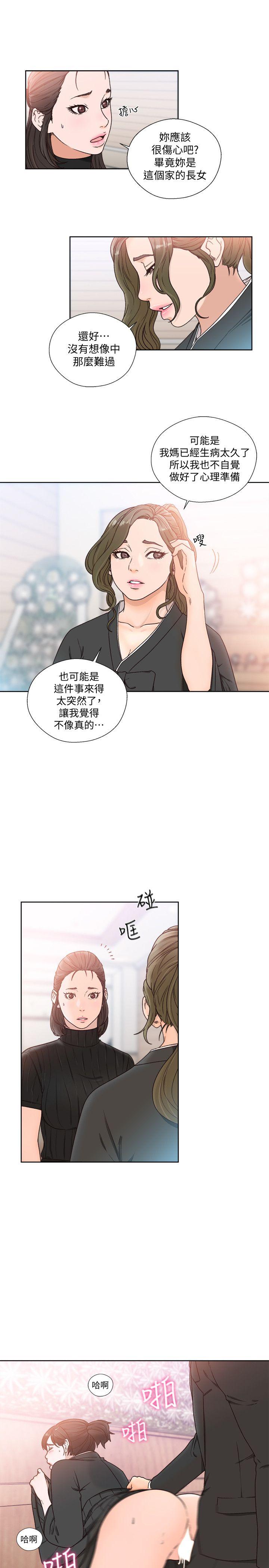 第85话-我做这个的时候…最幸福-解禁:初始的快感-独白 , 金兴建（第16张）