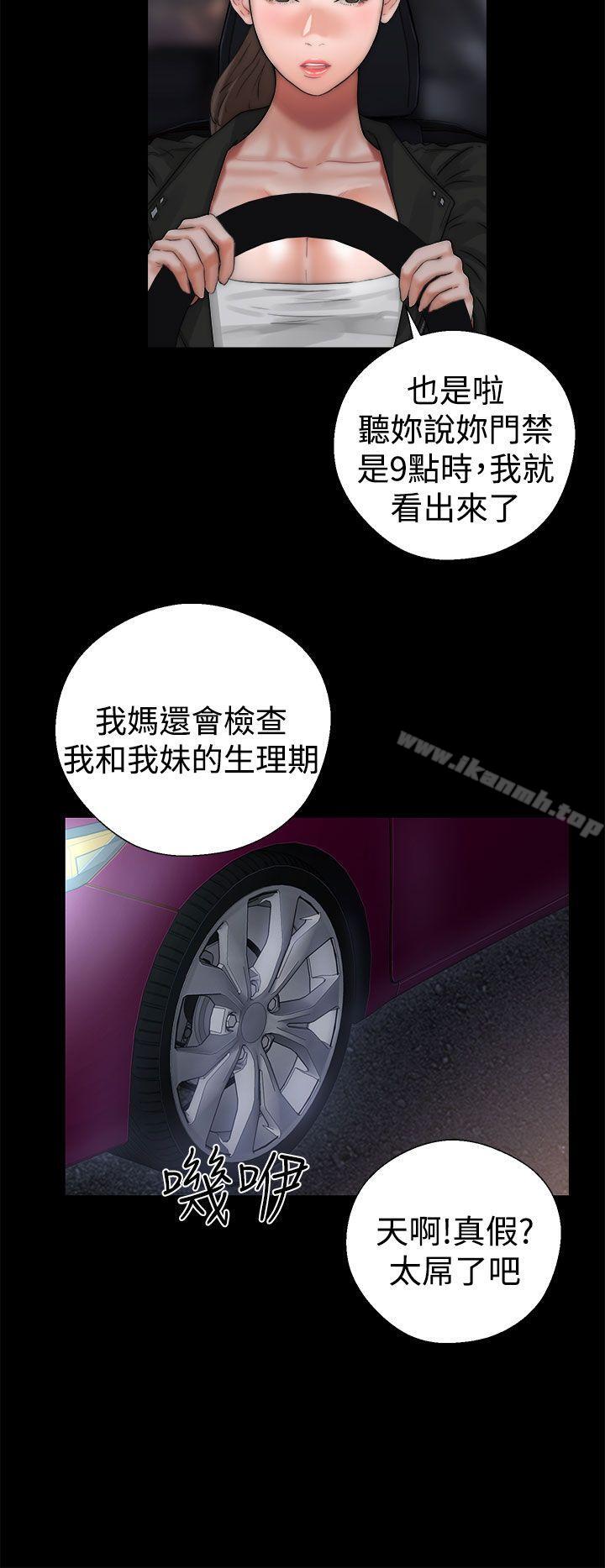 第13话-解禁:初始的快感-独白 , 金兴建（第20张）