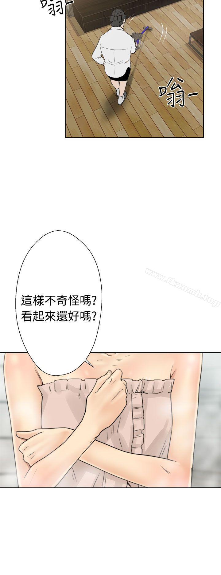 第15话-解禁:初始的快感-独白 , 金兴建（第12张）