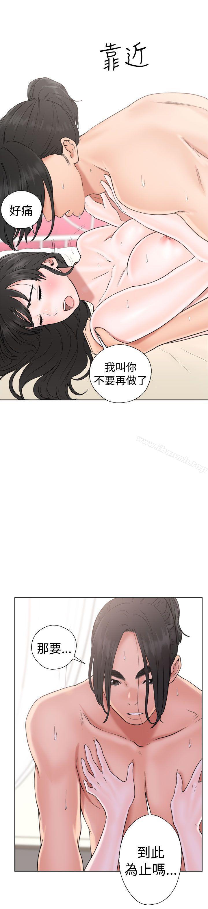第17话-解禁:初始的快感-独白 , 金兴建（第9张）