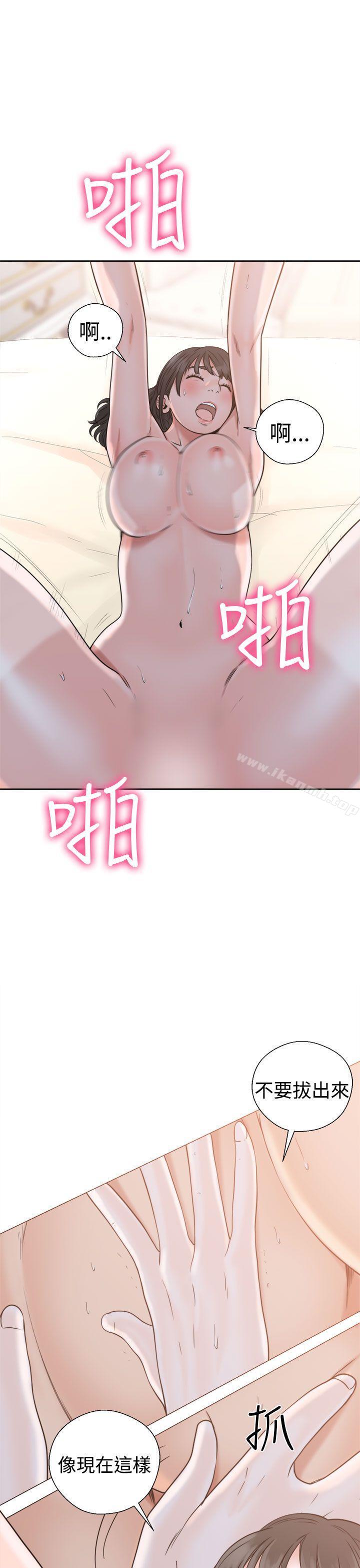 第17话-解禁:初始的快感-独白 , 金兴建（第13张）