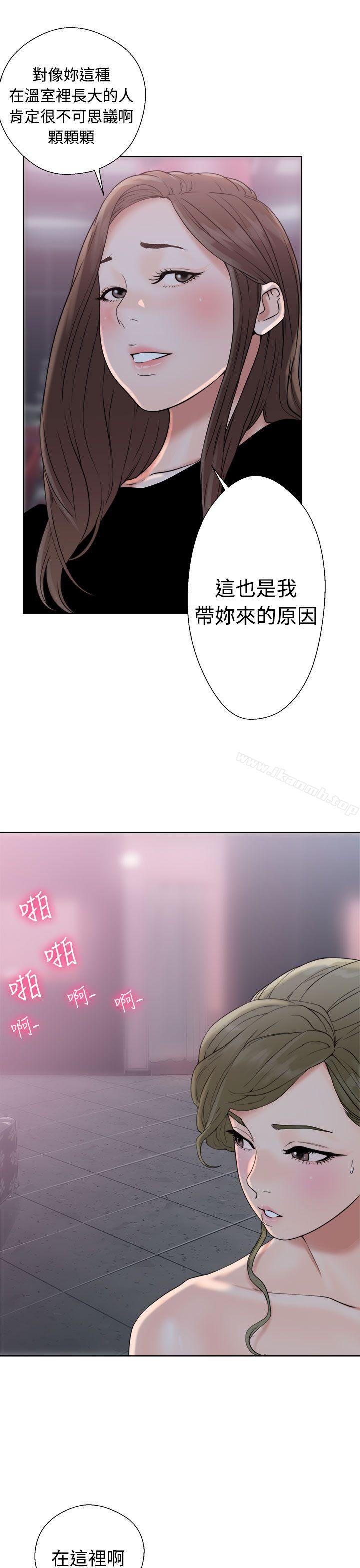 第18话-解禁:初始的快感-独白 , 金兴建（第9张）