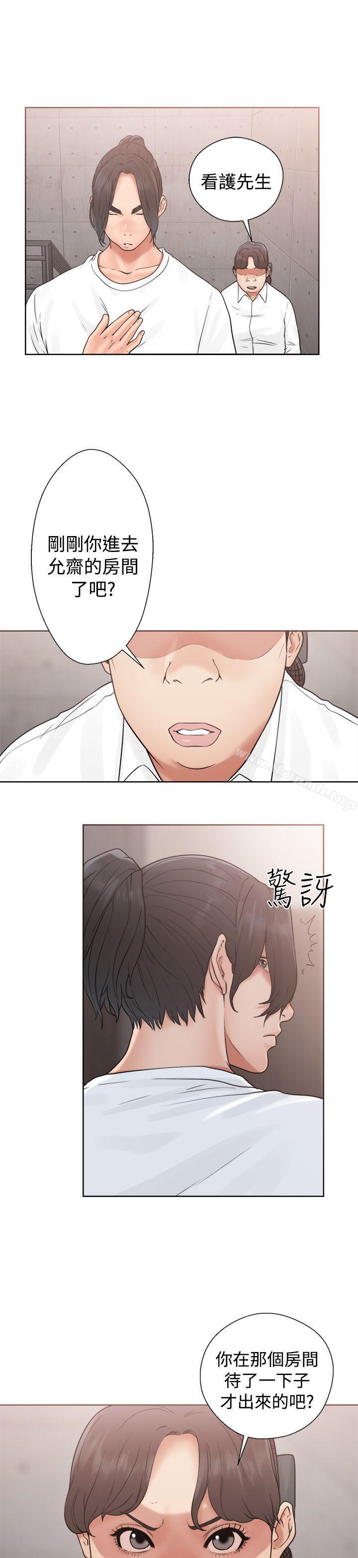 第19话-解禁:初始的快感-独白 , 金兴建（第9张）