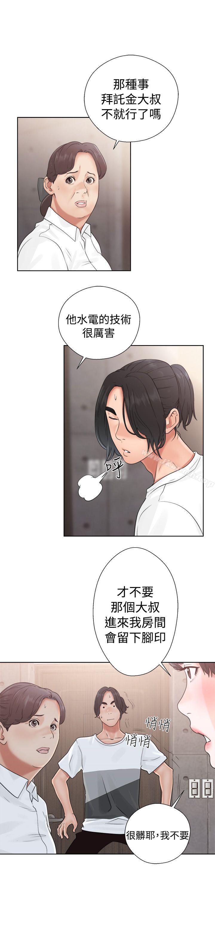 第19话-解禁:初始的快感-独白 , 金兴建（第15张）