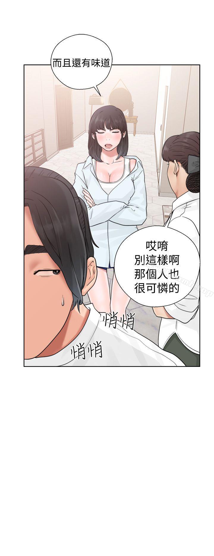 第19话-解禁:初始的快感-独白 , 金兴建（第16张）