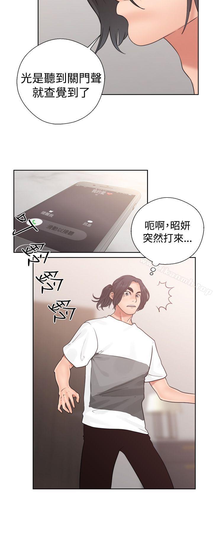 第19话-解禁:初始的快感-独白 , 金兴建（第20张）