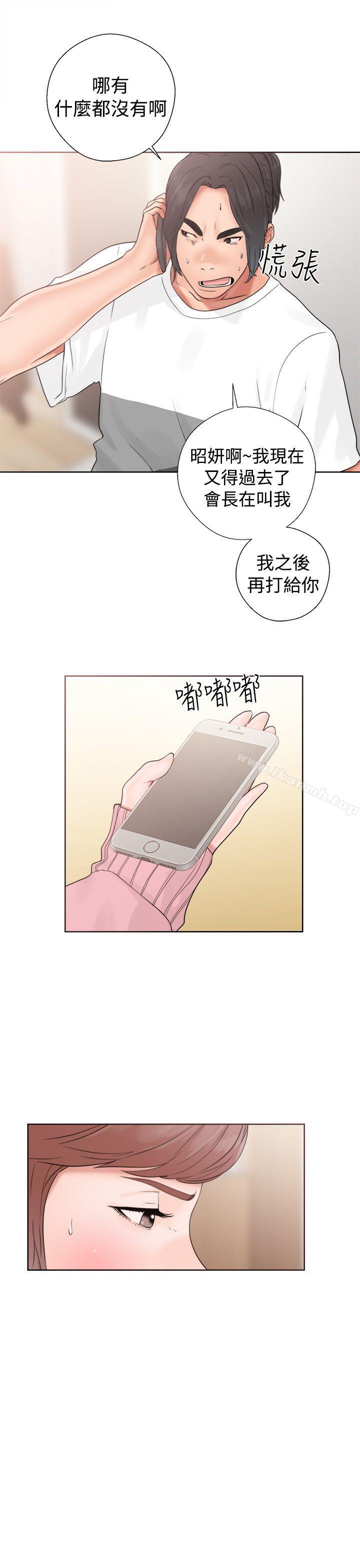 第19话-解禁:初始的快感-独白 , 金兴建（第25张）