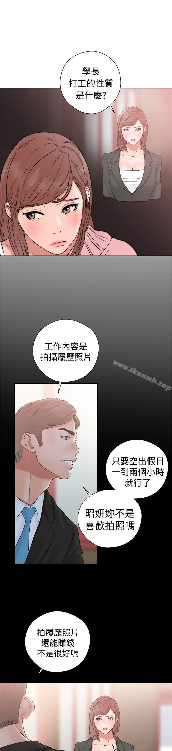 第19话-解禁:初始的快感-独白 , 金兴建（第27张）