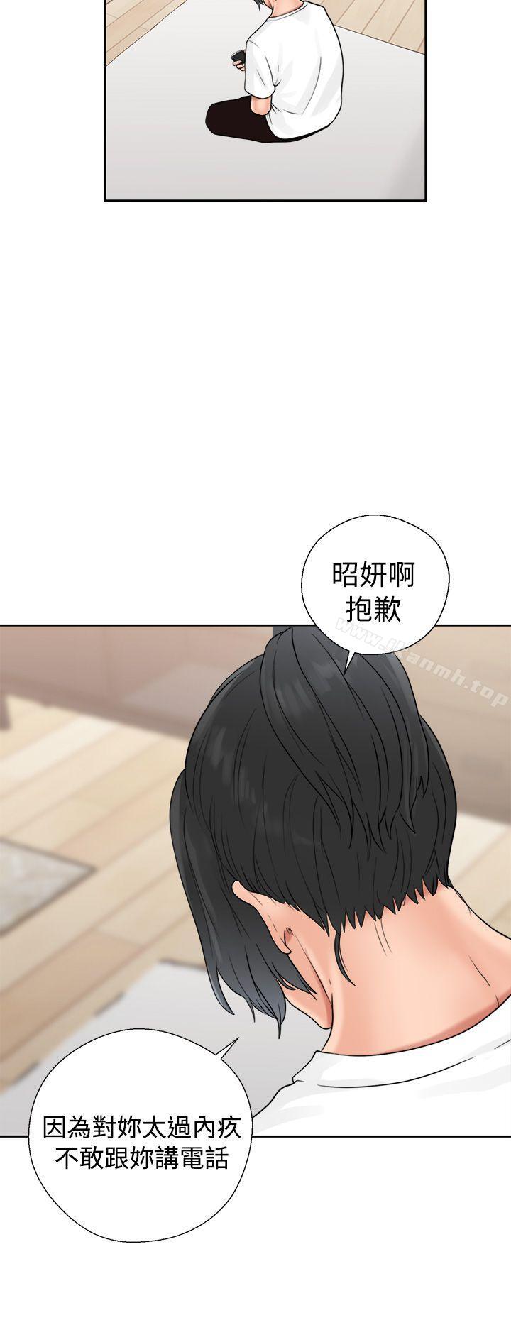 第19话-解禁:初始的快感-独白 , 金兴建（第30张）