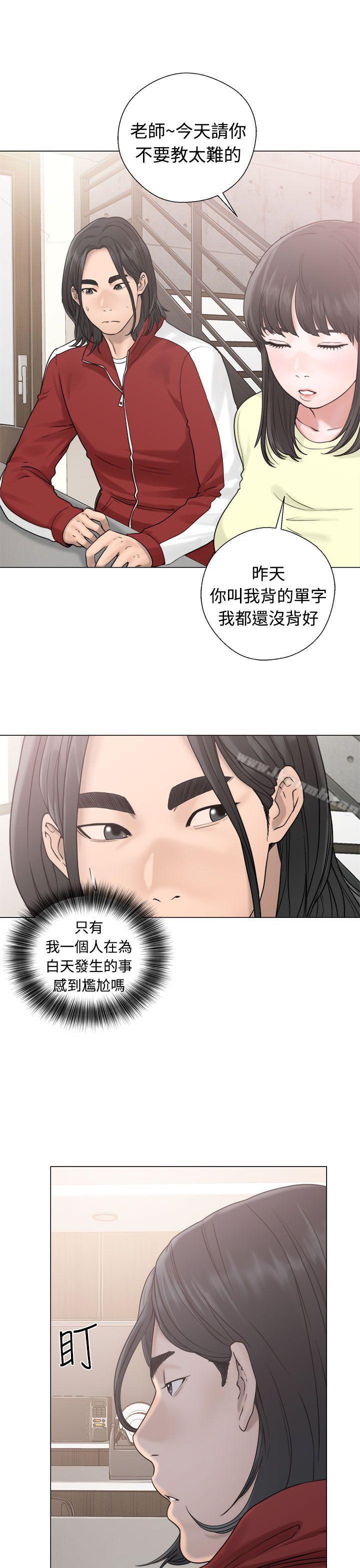 第20话-解禁:初始的快感-独白 , 金兴建（第11张）