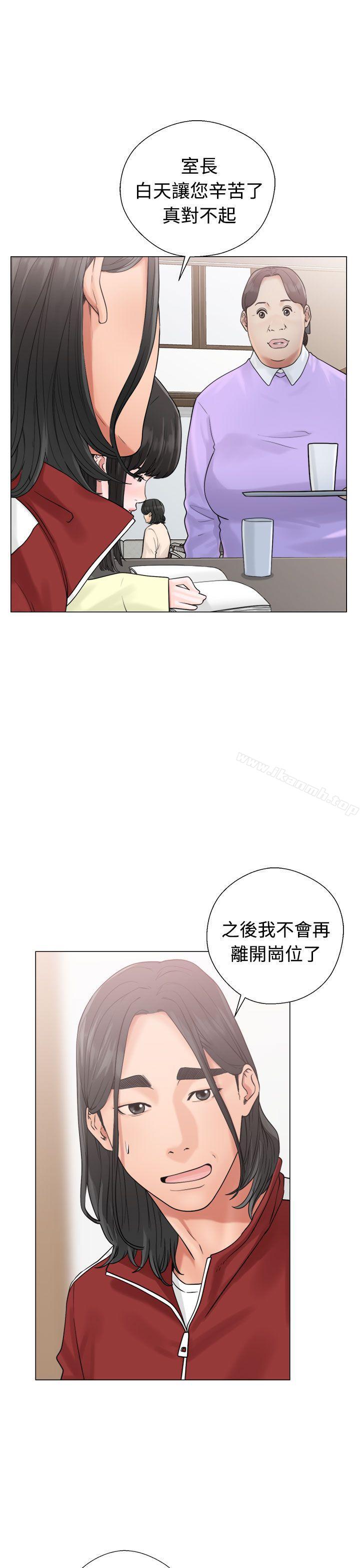 第20话-解禁:初始的快感-独白 , 金兴建（第17张）