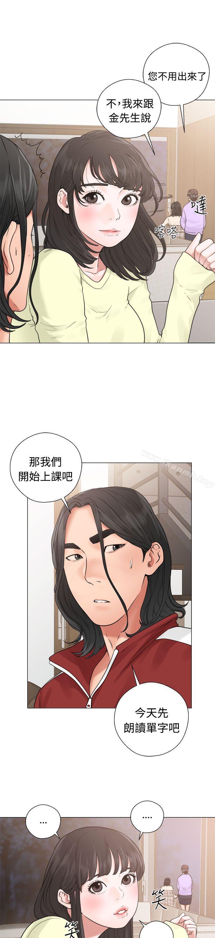 第20话-解禁:初始的快感-独白 , 金兴建（第21张）