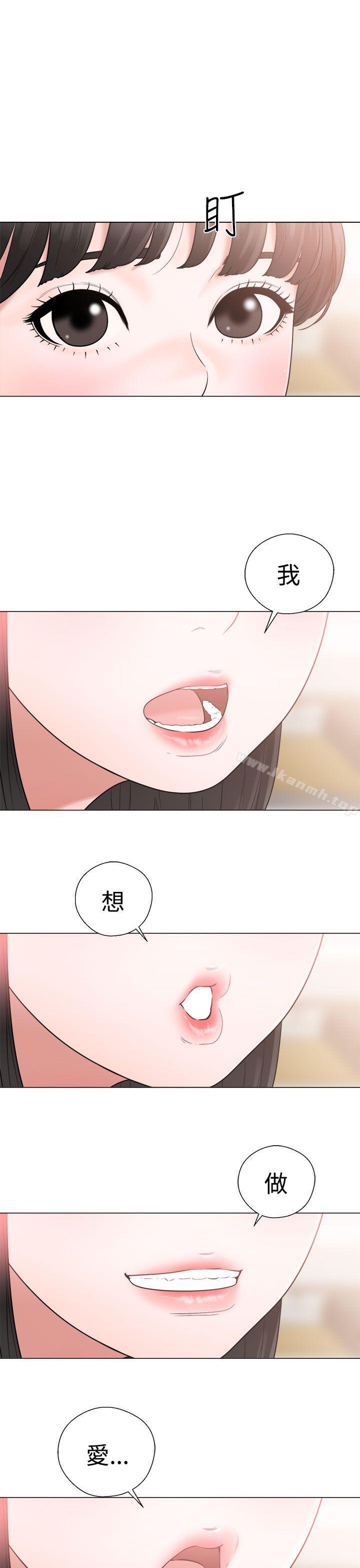 第20话-解禁:初始的快感-独白 , 金兴建（第23张）