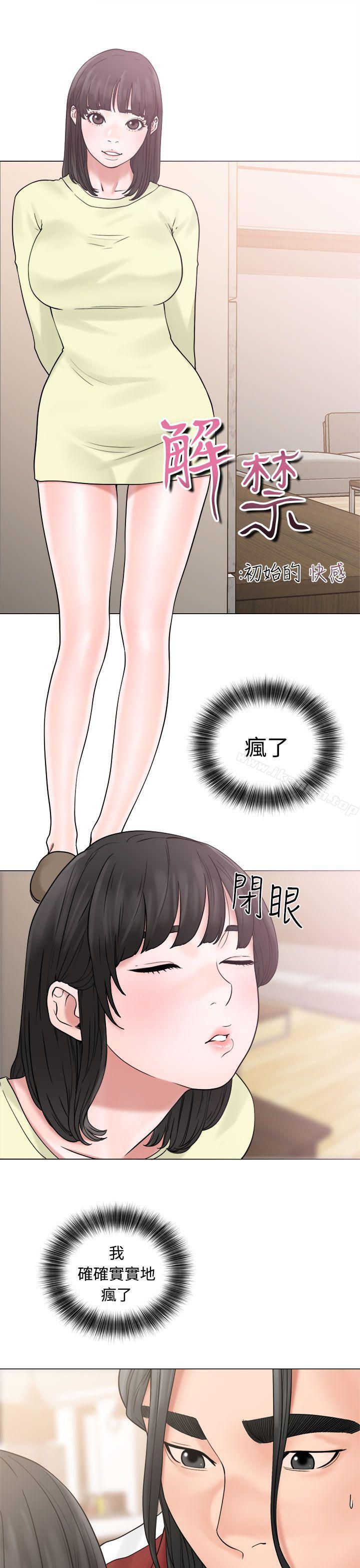 第21话-解禁:初始的快感-独白 , 金兴建（第5张）
