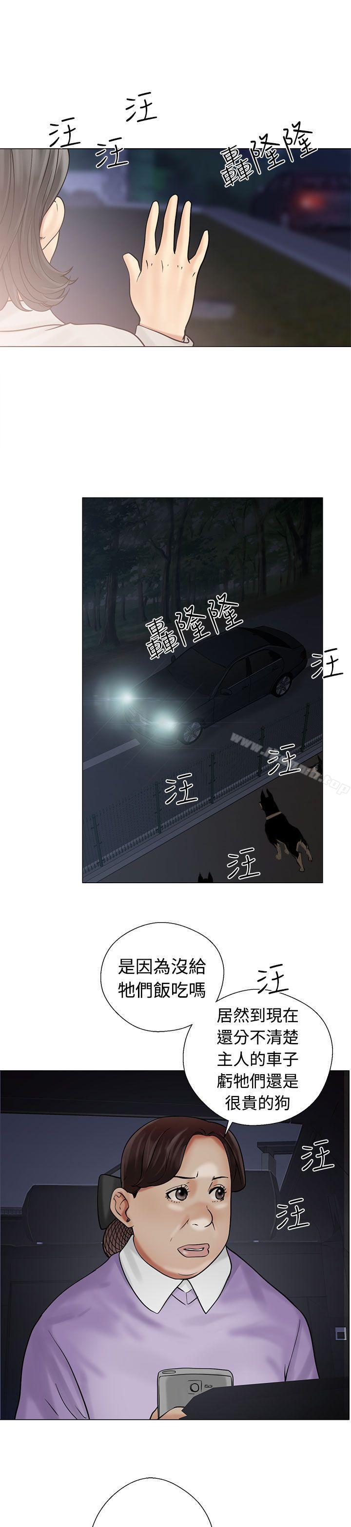 第21话-解禁:初始的快感-独白 , 金兴建（第17张）