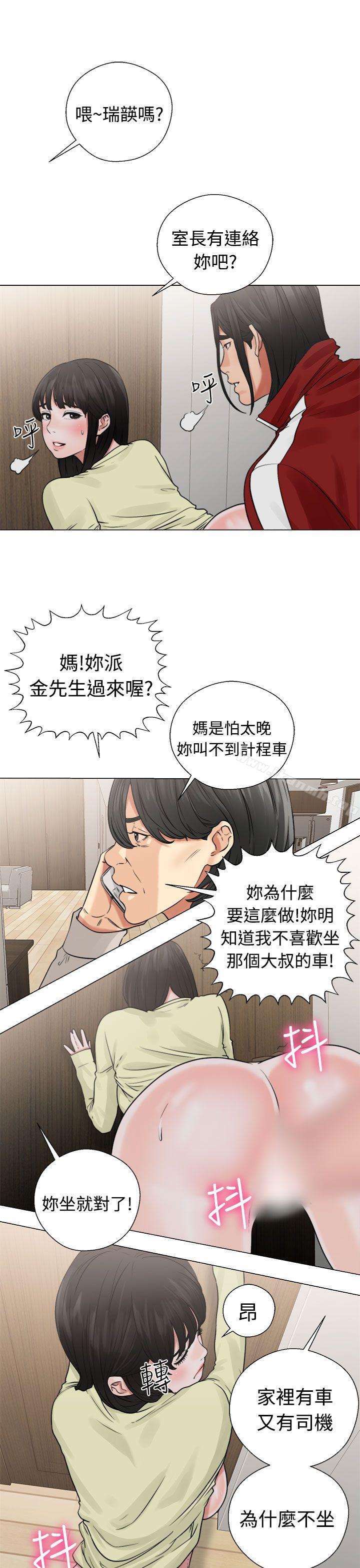 第22话-解禁:初始的快感-独白 , 金兴建（第11张）