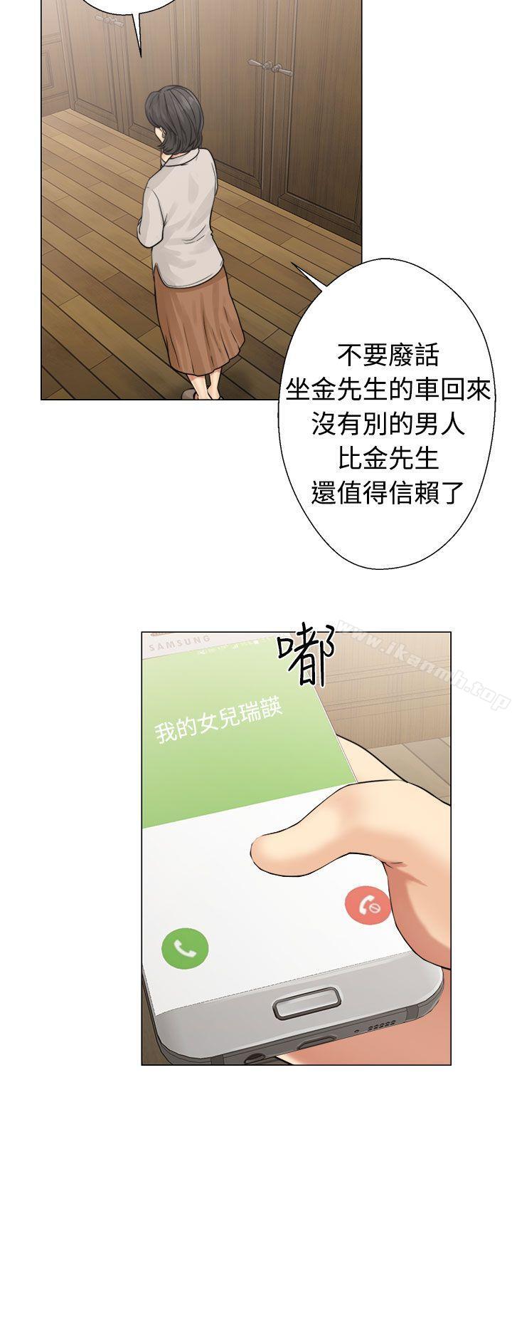 第22话-解禁:初始的快感-独白 , 金兴建（第16张）