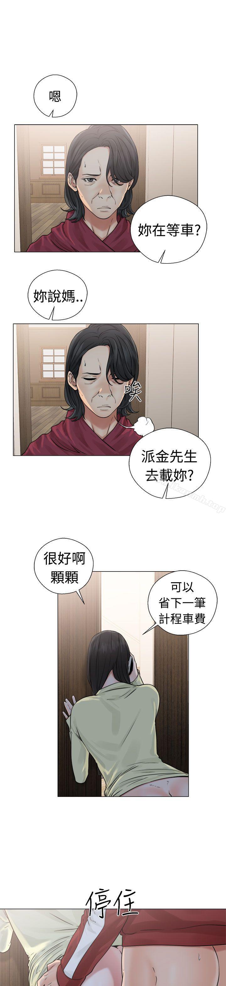 第22话-解禁:初始的快感-独白 , 金兴建（第23张）