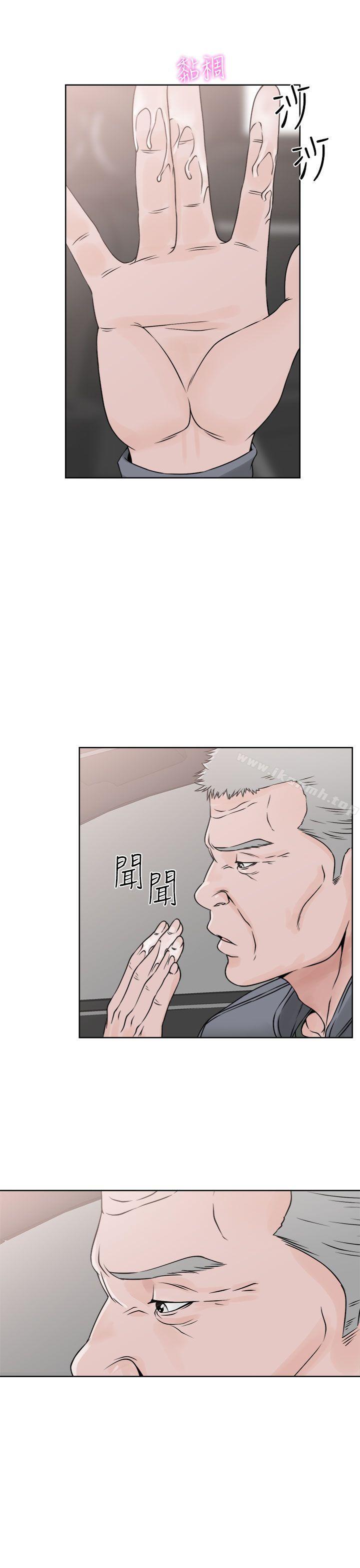 第24话-解禁:初始的快感-独白 , 金兴建（第23张）