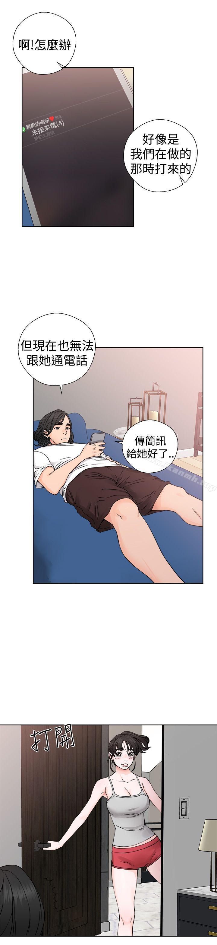 第25话-解禁:初始的快感-独白 , 金兴建（第15张）